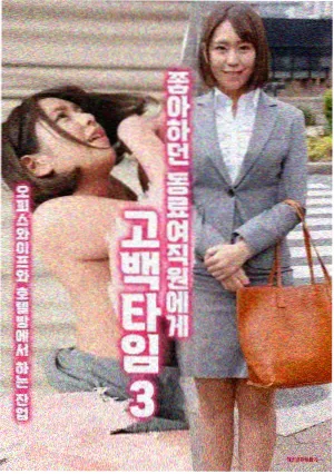 回声档案剧照